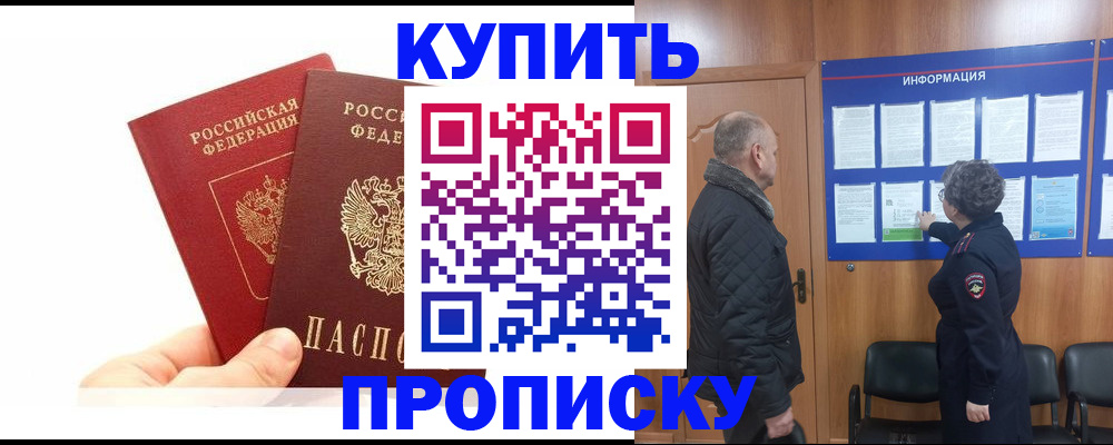 временная регистрация законно в Рязанской области